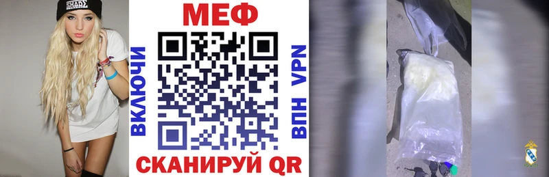 Меф  Никольское
