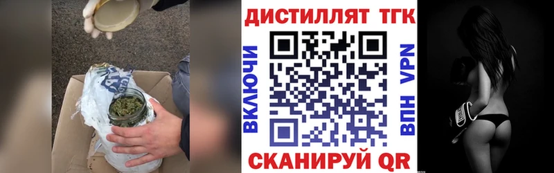 Дистиллят ТГК жижа  где найти наркотики  Никольское 
